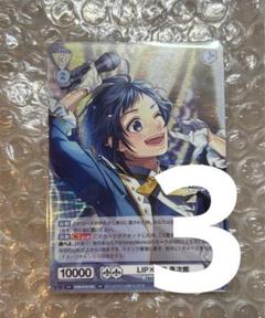 染谷 勇次郎 ヴァイシュシュバルツ