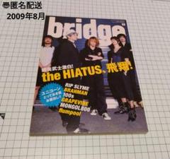 〚bridge〛2009年8月 表紙　The　HIATUS　ハイエイタスのサムネイル