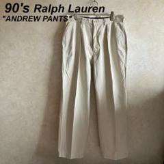 【冬バーゲン★特別送料無料！】 古着 名作 90's ラルフローレン ポロチノ ツータックチノパンツ パンツ