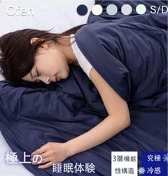 掛け布団 布団 夏布団 夏用掛け布団 除湿 防ダニ ブランケット