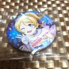 ブライブTVアニメ放送10周年記念 海外限定 絢瀬絵里ハ一ト缶バッジ12点セット ブライブTVアニメ放送10周年記念 海外限定 絢瀬絵里ハ一ト缶