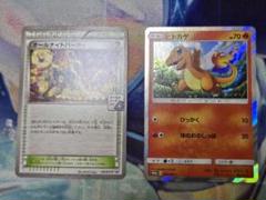 ポケモンカード】オールナイトパーティ(139/X-P)☆プロモ - メルカリ
