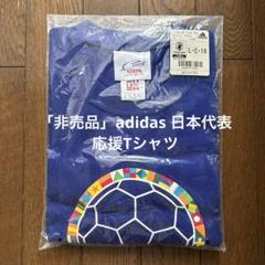 2025年最新】JFAサポーターtシャツの人気アイテム - メルカリ