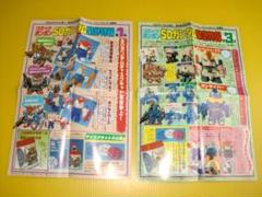 2025年最新】付録 ボンボン sdガンダムの人気アイテム - メルカリ