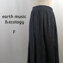earth music&ecology　ロングフレアスカート　F　ブラック