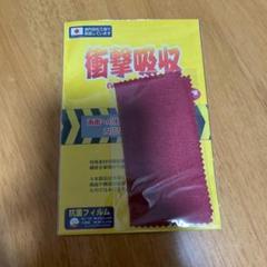セカンドディスプレイ用　保護フィルム　衝撃吸収　汚れ防止