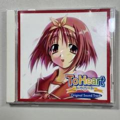 新品　アナログレコード「To Heart オリジナル サウンド トラック」 To Heart ・オリジナルサウンドトラック - メルカリ