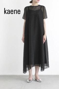 【新品未使用】kaene カエン シアーオーガンジーショートスリーブドレスのサムネイル