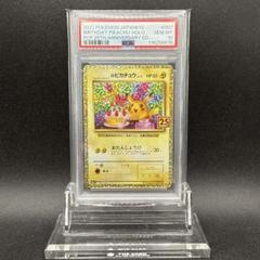 おたんじょうびピカチュウプロモ 25th お誕生日　BGS9.5 PSA10相当 PSA10 おたんじょうびピカチュウ プロモ 25th お誕生日 - メルカリ