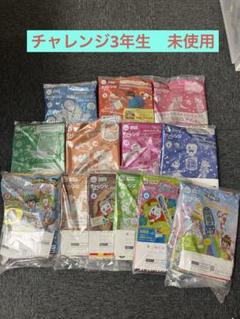 2024 4月〜2025 3月　チャレンジ3年生　未使用1年分 2024 4月〜2025 3月 チャレンジ3年生 未使用1年分 - メルカリ