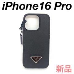 PRADA プラダ スマホケース ブラック ナイロン PRADA ブラック ナイロン iPhone16Ppoケースポスカ付き
