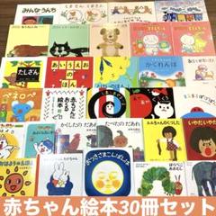 【正規品質保証】 赤ちゃん 絵本まとめ売り 0 しましまぐるぐる はらぺこあおむし 絵本・児童書