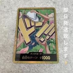 ワンピースカード ザベストvol2 ドン!!ニコ・ロビン Dスーパーパラレル
