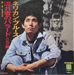 矢吹健 あなたのブルース US-582-J | レコード通販