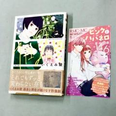 いくえみ綾  11作品(41冊)  全巻セット  まとめ売り 2025年最新】いくえみ綾 BESTの人気アイテム - メルカリ