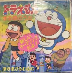 2025年最新】ドラえもん レコードの人気アイテム - メルカリ