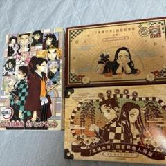 鬼滅の刃20.21.22巻特装版グッズセット ※漫画本は付属しません