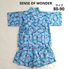 2025年最新】sense of wonder 男の子の人気アイテム - メルカリ