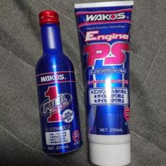 WAKO'S Fuel 1＆Engine PS セット 200ml 280ml - メルカリ