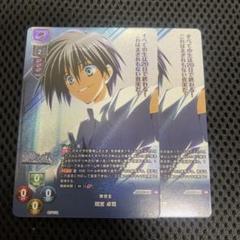 lycée ケロQ 枕ソフト 救世主 間宮 卓司 KR 2枚 - メルカリ