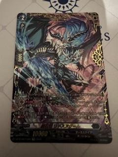 ヴァンガード　魔石竜　リドスアグール　FFR