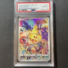 ポケモンカード プレシャスコレクターボックス ピカチュウ