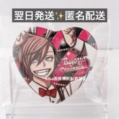 等々力颯 桃源暗鬼 アニメイト限定 ハート型缶バッジ vol2