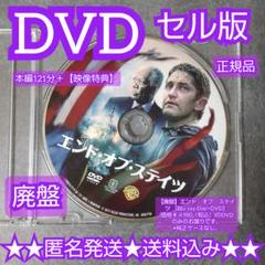 【廃盤】DVD(セル版)「エンド・オブ・ステイツ」