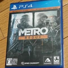 PS4 メトロ リダックス　メトロリダックス