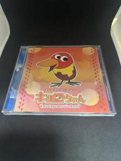 CD キョロちゃん　オリジナル・サウンドトラック