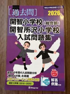 2025年最新】伸芽会の人気アイテム - メルカリ