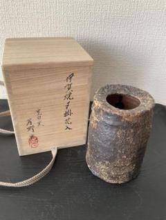 伊賀焼　岸野寛　寛白窯　伊賀焼〆掛花入　花入　花瓶 伊賀焼 岸野寛 寛白窯 伊賀焼〆掛花入 花入 花瓶 - メルカリ