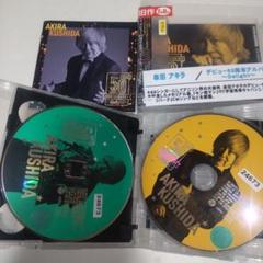 芽瑠璃堂 ＞ 串田アキラ 『串田アキラ デビュー50周年記念