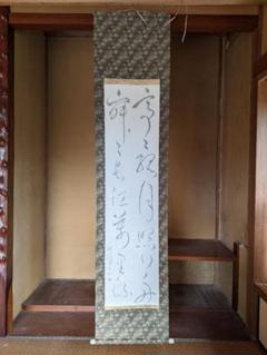 冬の金閣寺　作家銘有り　掛け軸　　　箱無し　書画、骨董品、美術品 Yahoo!オークション - 【真作】【S8】玉舎春輝「金閣寺之雪