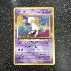 ミュウ PROMO BW-Pプロモカード 220/BW-P - メルカリ