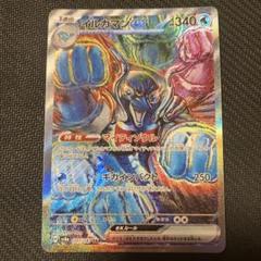 イルカマンex sar