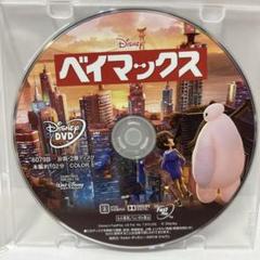美品ベイマックスDVD ディズニーDisneyスタジオジブリアニメピクサー