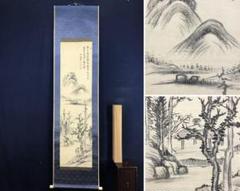 真作/田能村直入/山水画賛/山水図/掛軸/名家伝来/AD-845 真作/田能村直入/山水画賛/山水図/掛軸/名家伝来/AD-845