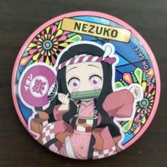 ネズコ 缶バッジ イオンのキャンペーン
