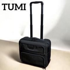 極美品 TUMI キャリーケース 機内持込可能 出張 ビジネスバック 2WAY 2025年最新】tumi キャリーバッグの人気アイテム - メルカリ