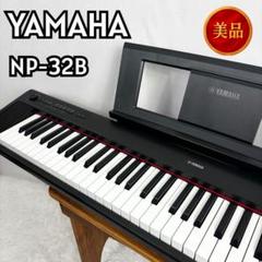 2025年最新】YAMAHA NP-32の人気アイテム - メルカリ
