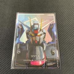 リソース ガンダムカードゲーム　ニュータイプライジング フリーダムガンダム