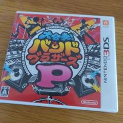 3DS 大合奏!バンドブラザーズP
