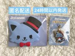 【新品未使用】JOCHUM レイン　ヘアゴム　JO1 川尻蓮 ジェオチャム JOCHUM レイン ヘアゴム JO1 川尻蓮