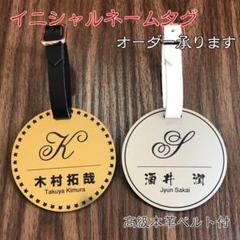 ○ ネームタグ ○ ゴルフ イニシャル ネームプレート○ 金銀 ○ 革ベルト付
