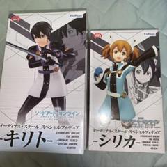 SAO ソードアートオンライン オーディナルスケール キリト シリカ フィギュア
