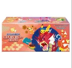 ポケモンカードゲーム スペシャルBOX ポケモンセンターヒロシマ