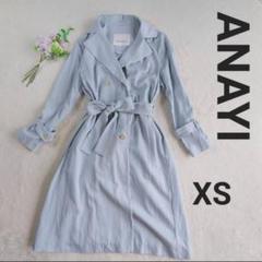 ANAYI ライトブルートレンチコート XS ANAYI ライトブルートレンチコート XS - メルカリ
