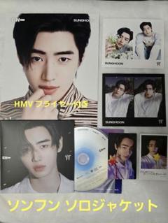 ソンフン ENHYPEN 宵 YOI ソロ +HMVフライヤー(シリアル無し)