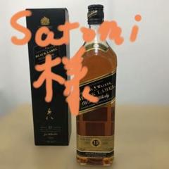 ひ*ん様 1000円～ジョニーウォーカー ブラックラベル 1L / グランツ7年 ひ*ん様 1000円～ジョニーウォーカー ブラックラベル 1L